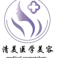 大同清美医疗美容诊所-医院LOGO