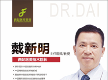 戴新明-医生头像