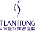 衡水天宏医疗美容整形医院-医院LOGO