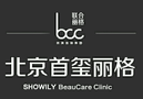 北京首玺丽格医疗美容诊所-医院LOGO