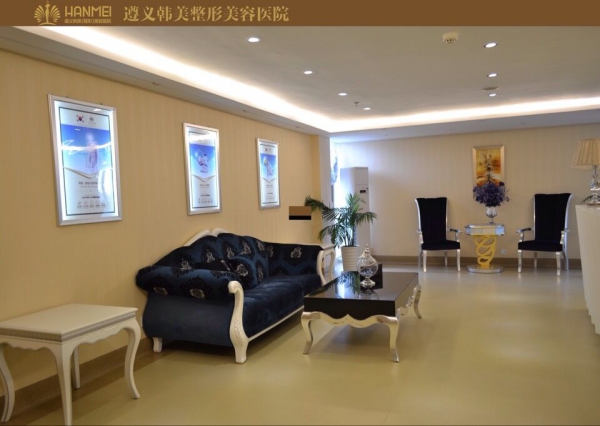 遵义韩美美容医院