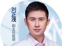 刘正茂-医生头像