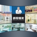 深圳鹏程植发-医院LOGO