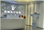 广州青颜医疗美容-医院LOGO