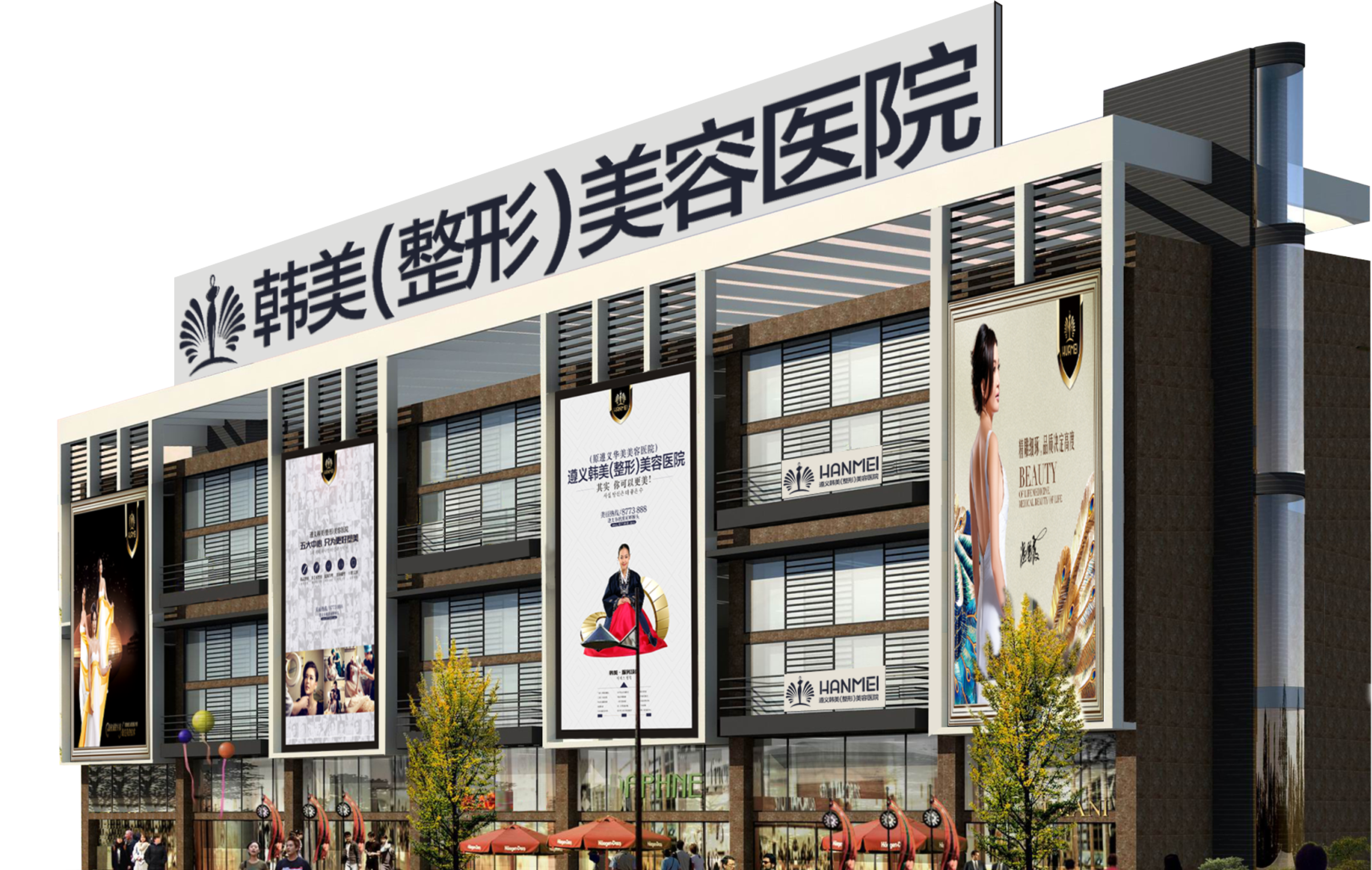 遵义韩美美容医院