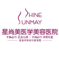 成都星尚美医学美容医院-医院LOGO