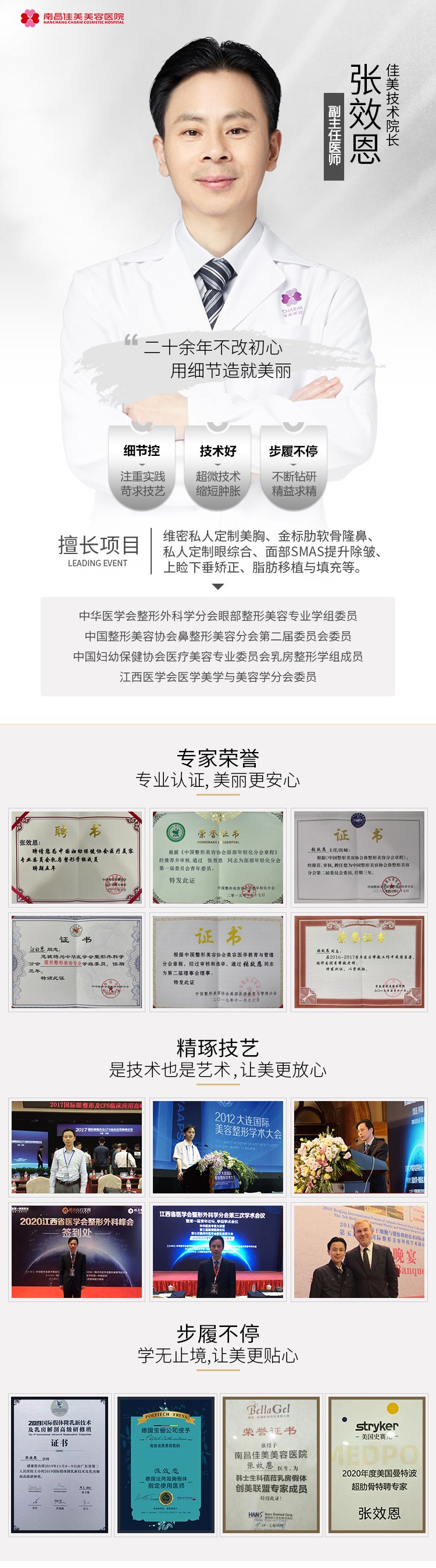 张效恩-医生头像