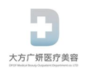 北京大方广妍医疗美容门诊部-医院LOGO