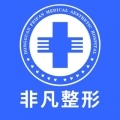 东莞东城非凡美容门诊部-医院LOGO