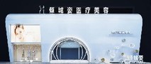 东莞倾城姿医疗美容诊所-医院LOGO
