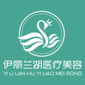 成都伊丽兰湖医疗美容门诊部-医院LOGO