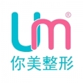 岳阳你美医疗美容门诊部-医院LOGO