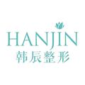 昆明韩辰医疗美容医院-医院LOGO