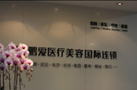 北京鹏爱医疗美容诊所-医院LOGO