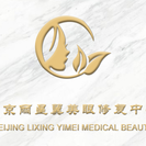 北京丽星翼美医疗美容诊所-医院LOGO