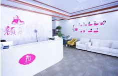 北京如颜惠芳医疗美容诊所