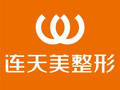 南京连天美美容医院-医院LOGO