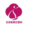 北京溪峰聚美仕医疗美容诊所-医院LOGO