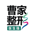 常德曹家整形医疗美容医院-医院LOGO
