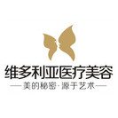 东莞维多利亚医疗美容整形医院-医院LOGO