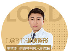 姜留刚-医生头像