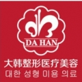 呼和浩特大韩整形