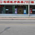 承德名媛医疗美容门诊部-医院LOGO