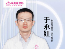 于永红-医生头像