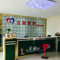 池州立新整形外科门诊部-医院LOGO