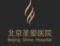 北京圣爱整形美容医院-医院LOGO