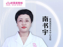 南书宇-医生头像