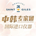 北京圣慈医疗美容医院-医院LOGO