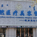 赤峰锦然医疗美容整形-医院LOGO