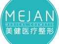 南京美健医疗美容医院-医院LOGO