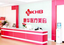 赤峰康华皮肤病医院医疗美容科-医院LOGO