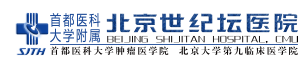 北京世纪坛医院整形美容中心-医院LOGO