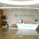 北京世济医疗美容医院-医院LOGO