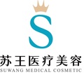 南京苏王医疗美容-医院LOGO