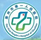 滁州市人民医院医疗美容科-医院LOGO