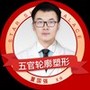 董国强-医生头像