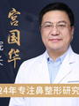 宫国华-医生头像