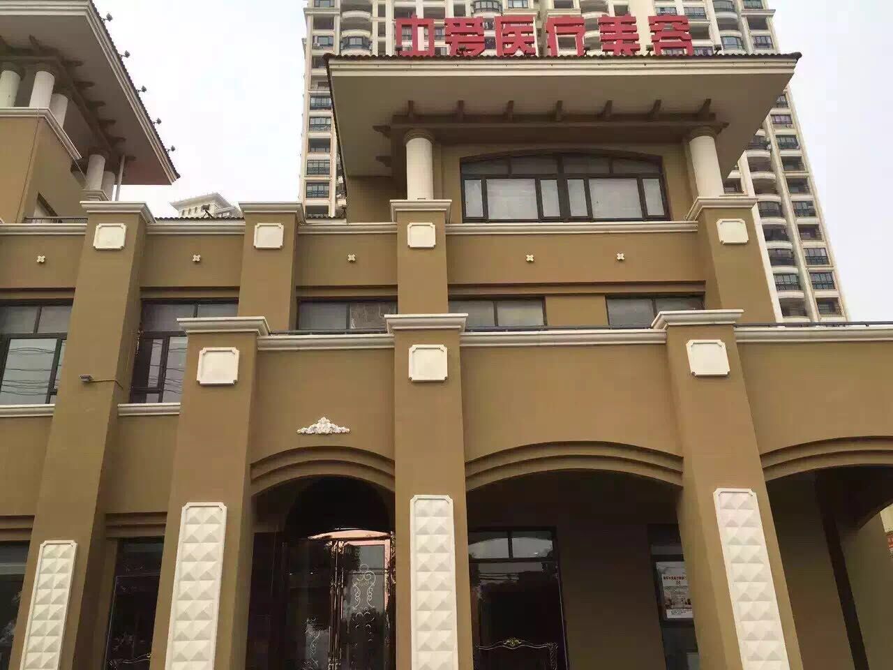 黄石中爱医疗整形美容医院