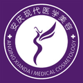 安庆现代妇产医院-医院LOGO