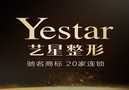 南京艺星医疗美容门诊部-医院LOGO