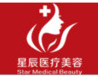达州星辰医疗美容诊所-医院LOGO