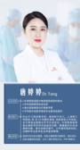 唐婷婷-医生头像