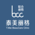 北京泰美丽格医疗美容诊所-医院LOGO