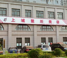 安阳上城医疗美容诊所-医院LOGO