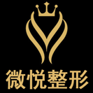 淮北相山微悦医疗美容门诊部-医院LOGO
