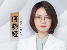 何晓娅-医生头像